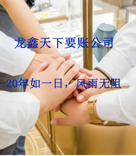 甘井子要账公司
